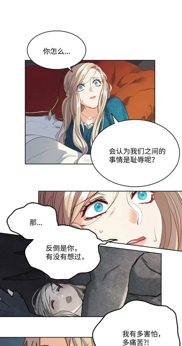 漫画《魔鬼》8 一个人记得的罪孽第5张图