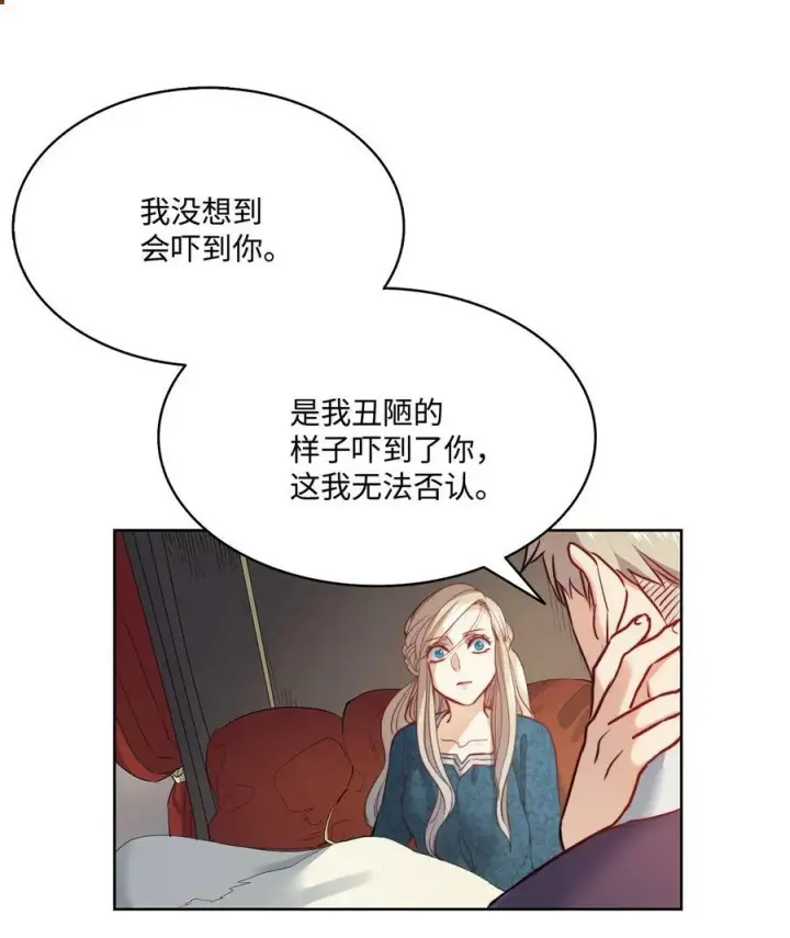 漫画《魔鬼》8 一个人记得的罪孽第8张图