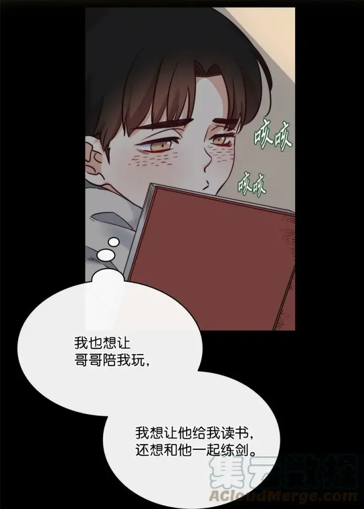 漫画《魔鬼》9 私藏的短剑第10张图