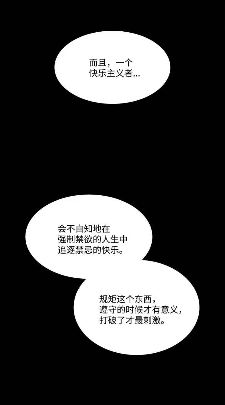 漫画《魔鬼》9 私藏的短剑第15张图