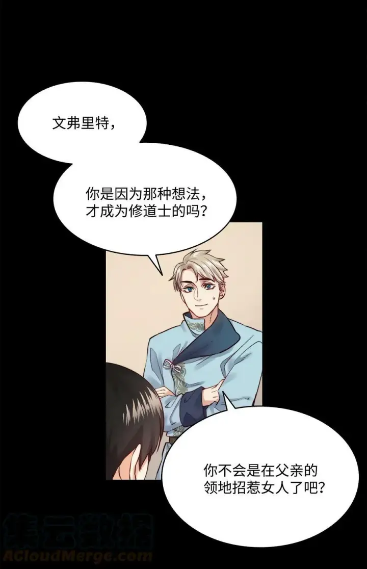 漫画《魔鬼》9 私藏的短剑第16张图