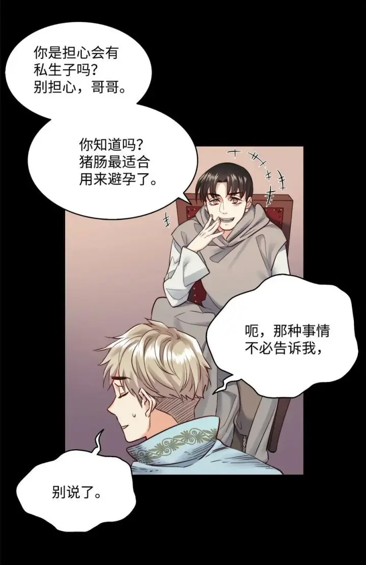 漫画《魔鬼》9 私藏的短剑第17张图