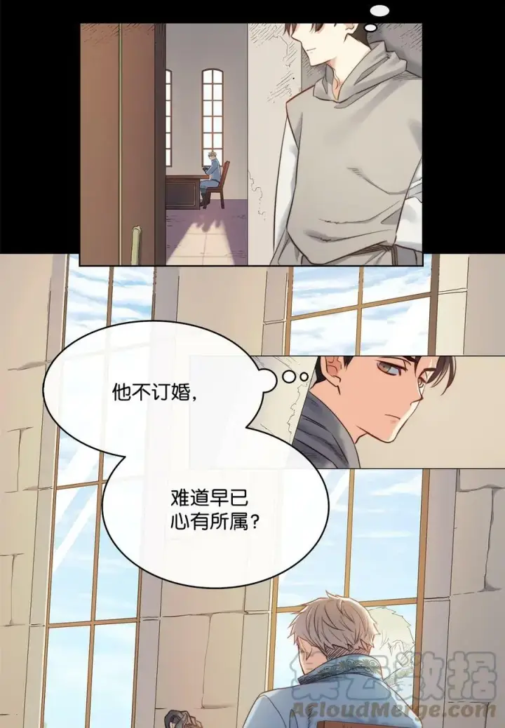 漫画《魔鬼》9 私藏的短剑第19张图