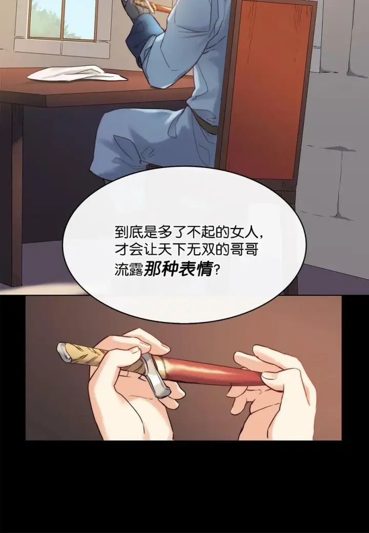 漫画《魔鬼》9 私藏的短剑第20张图