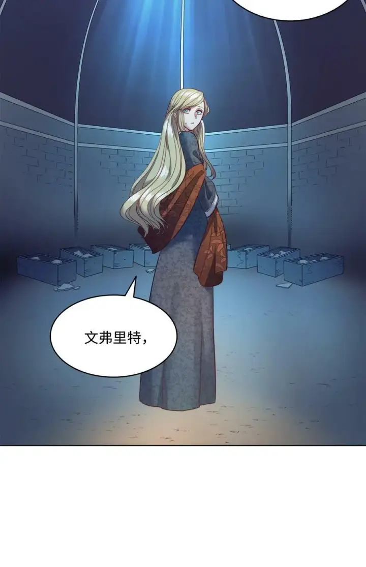 漫画《魔鬼》9 私藏的短剑第30张图