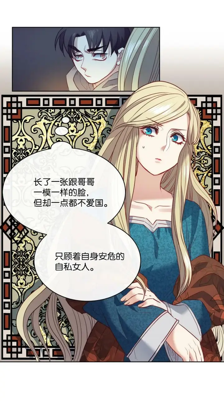 漫画《魔鬼》9 私藏的短剑第32张图