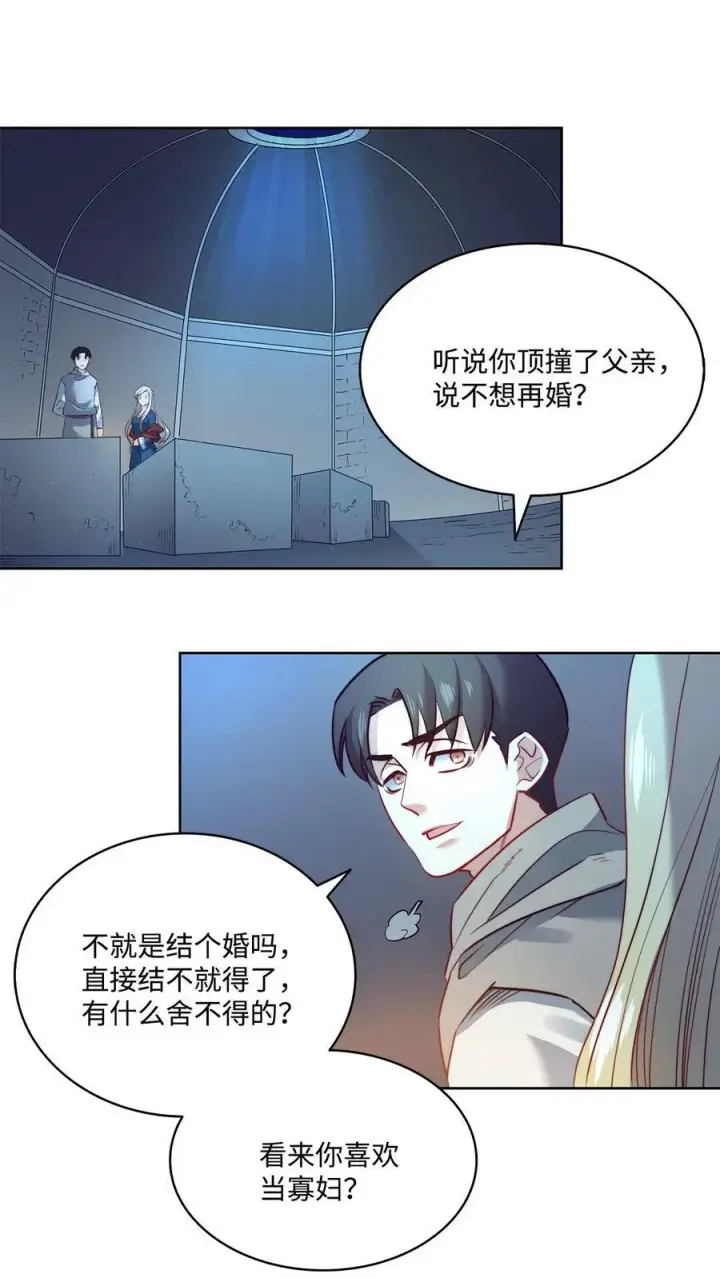 漫画《魔鬼》9 私藏的短剑第33张图