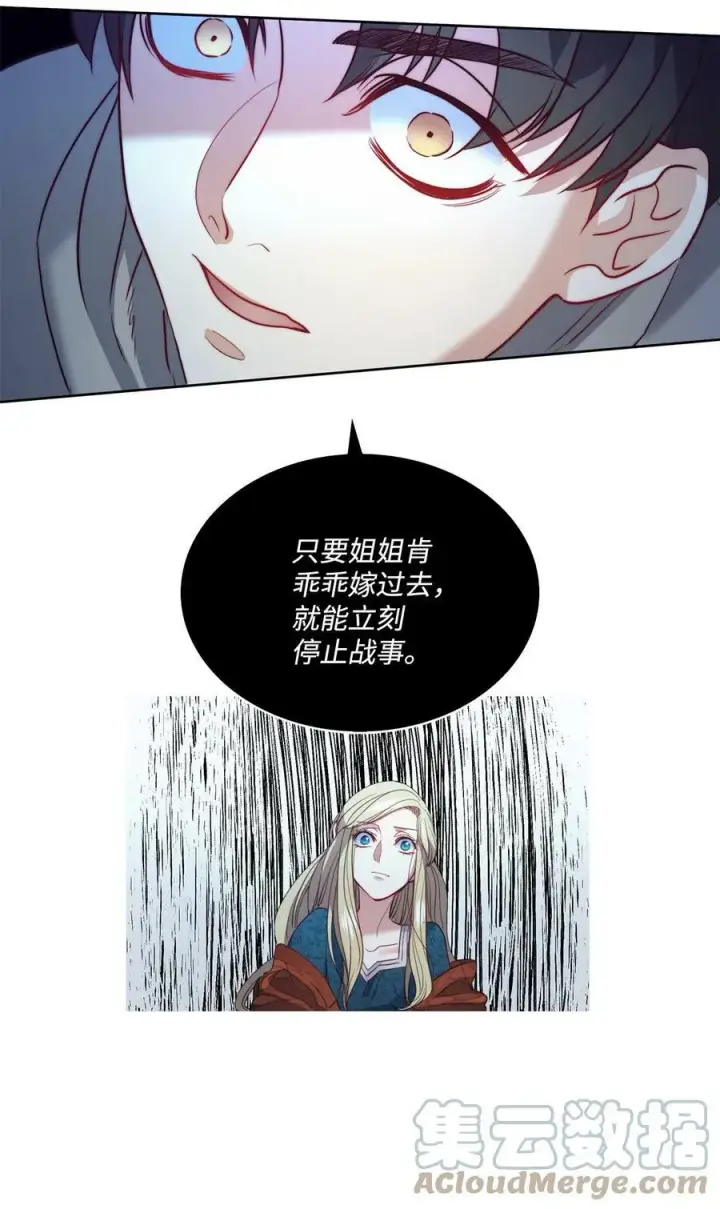 漫画《魔鬼》9 私藏的短剑第34张图