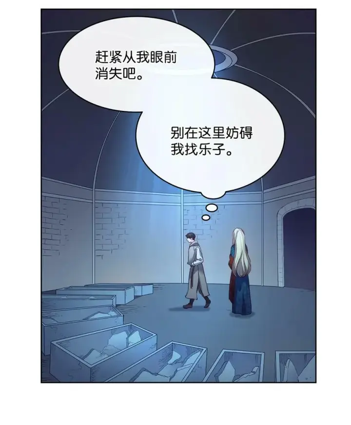 漫画《魔鬼》9 私藏的短剑第36张图