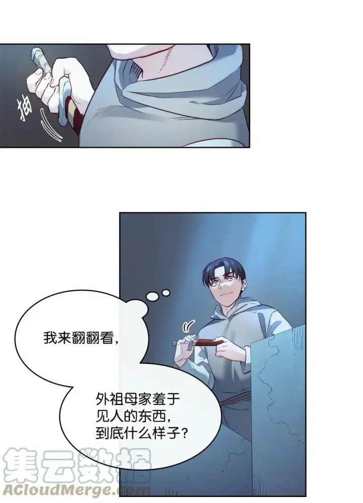 漫画《魔鬼》9 私藏的短剑第37张图