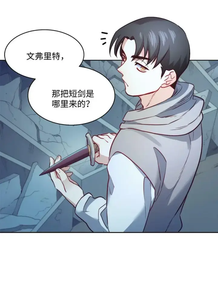漫画《魔鬼》9 私藏的短剑第39张图