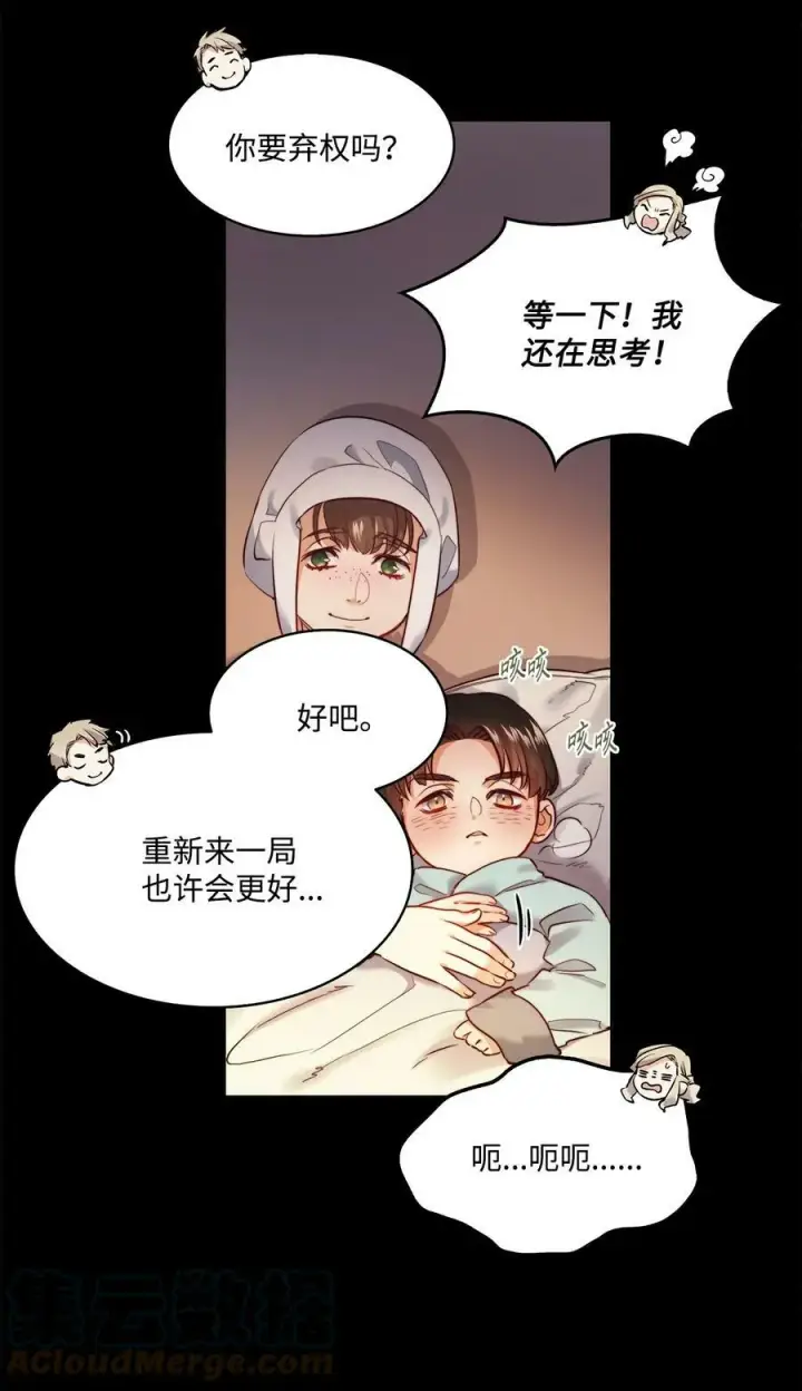 漫画《魔鬼》9 私藏的短剑第4张图