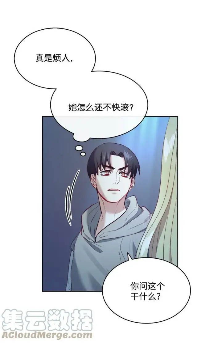 漫画《魔鬼》9 私藏的短剑第40张图