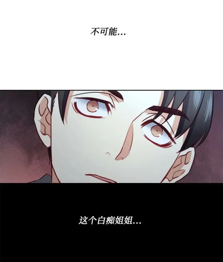 漫画《魔鬼》9 私藏的短剑第42张图