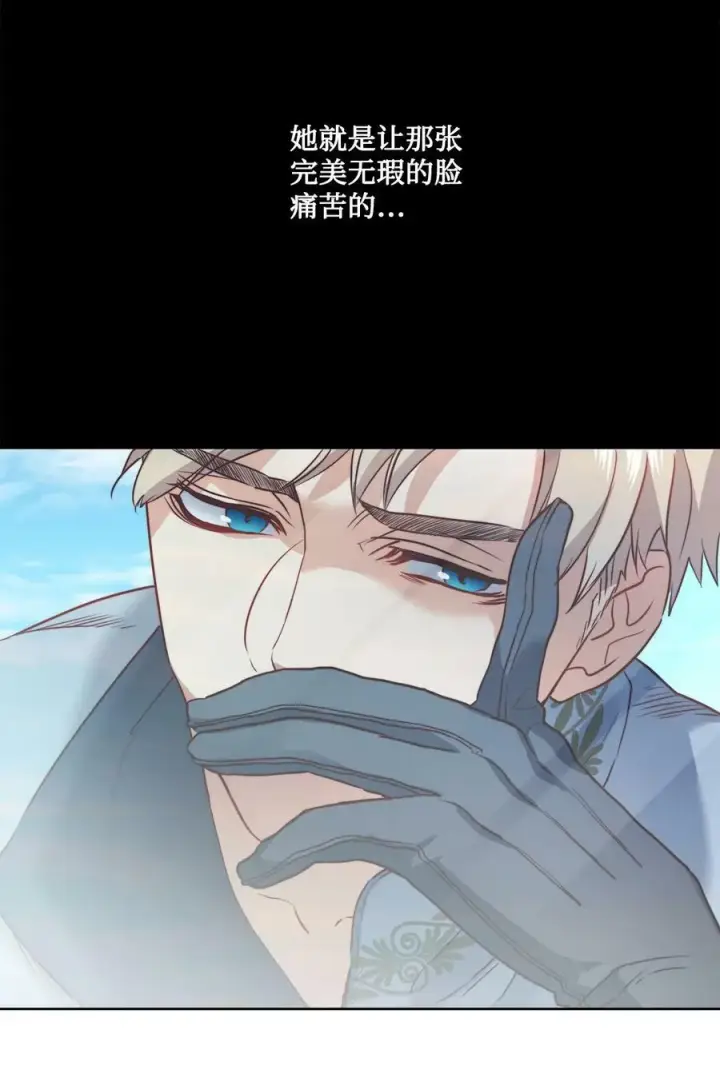 漫画《魔鬼》9 私藏的短剑第44张图