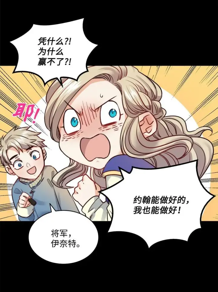 漫画《魔鬼》9 私藏的短剑第6张图