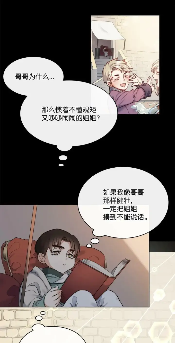 漫画《魔鬼》9 私藏的短剑第8张图