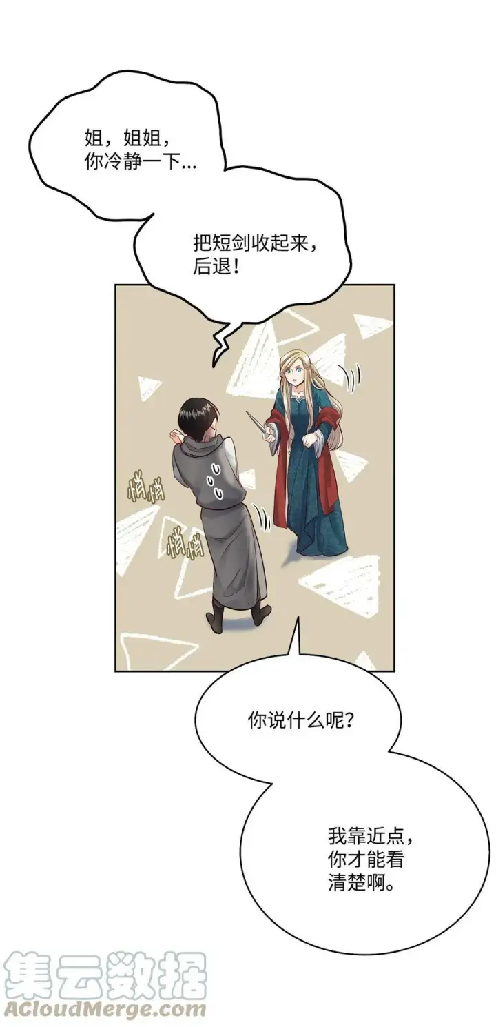 漫画《魔鬼》10 石棺中的翅膀第10张图