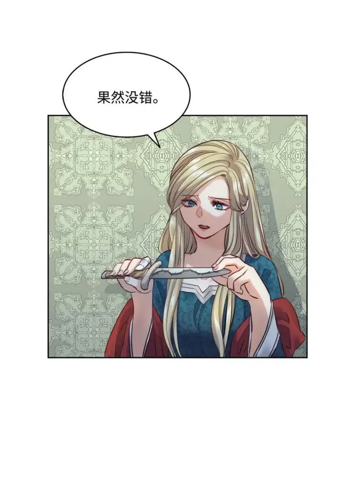 漫画《魔鬼》10 石棺中的翅膀第11张图