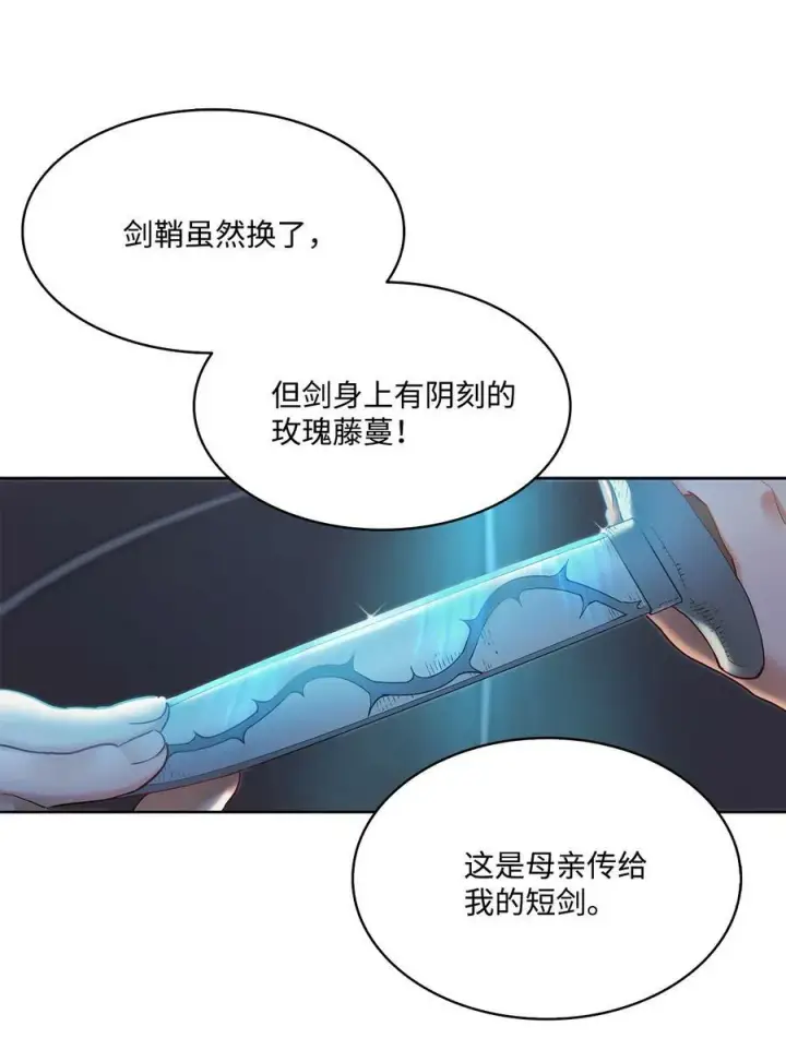 漫画《魔鬼》10 石棺中的翅膀第12张图