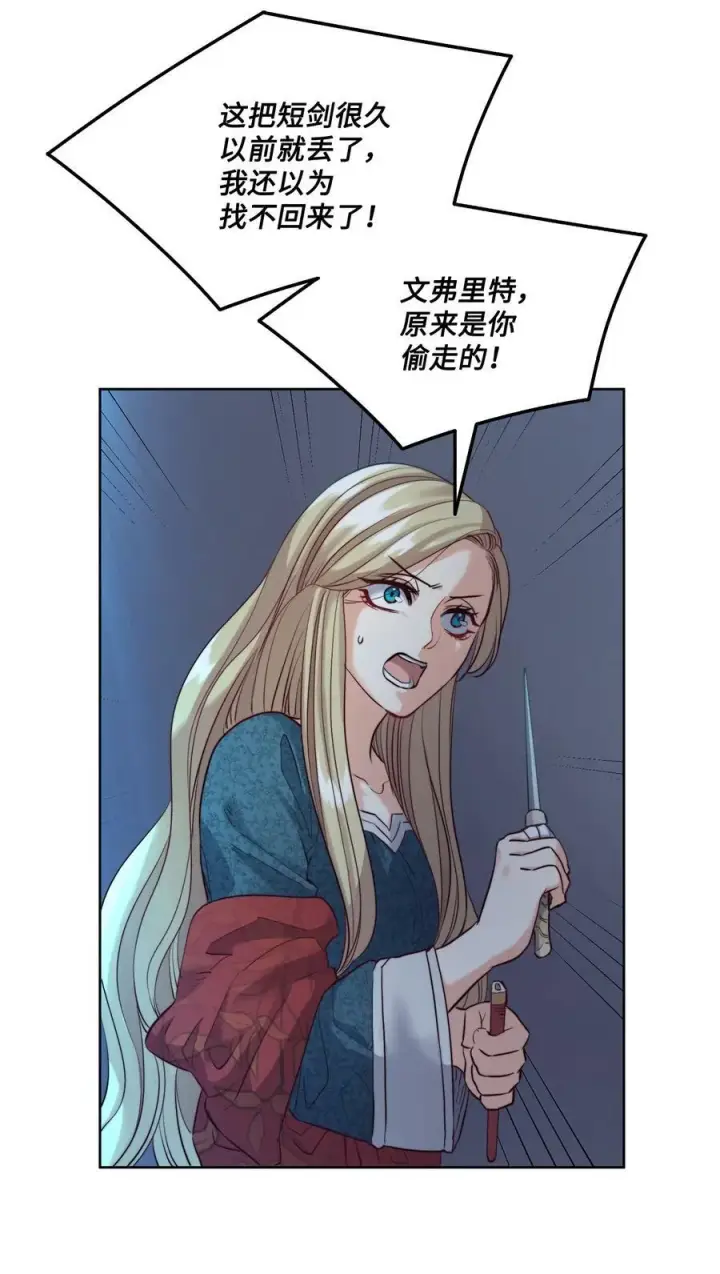 漫画《魔鬼》10 石棺中的翅膀第14张图