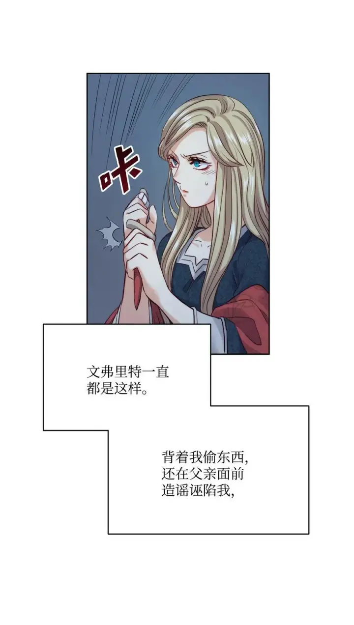 漫画《魔鬼》10 石棺中的翅膀第17张图