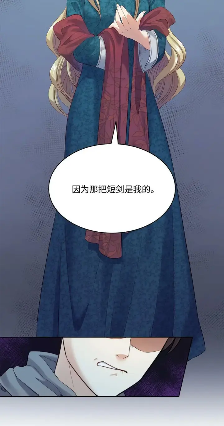 漫画《魔鬼》10 石棺中的翅膀第2张图