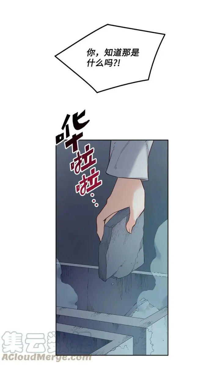 漫画《魔鬼》10 石棺中的翅膀第22张图