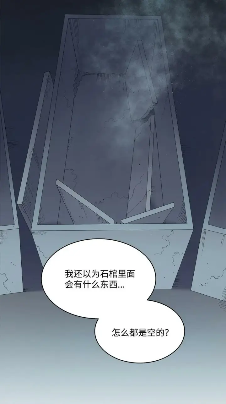 漫画《魔鬼》10 石棺中的翅膀第24张图