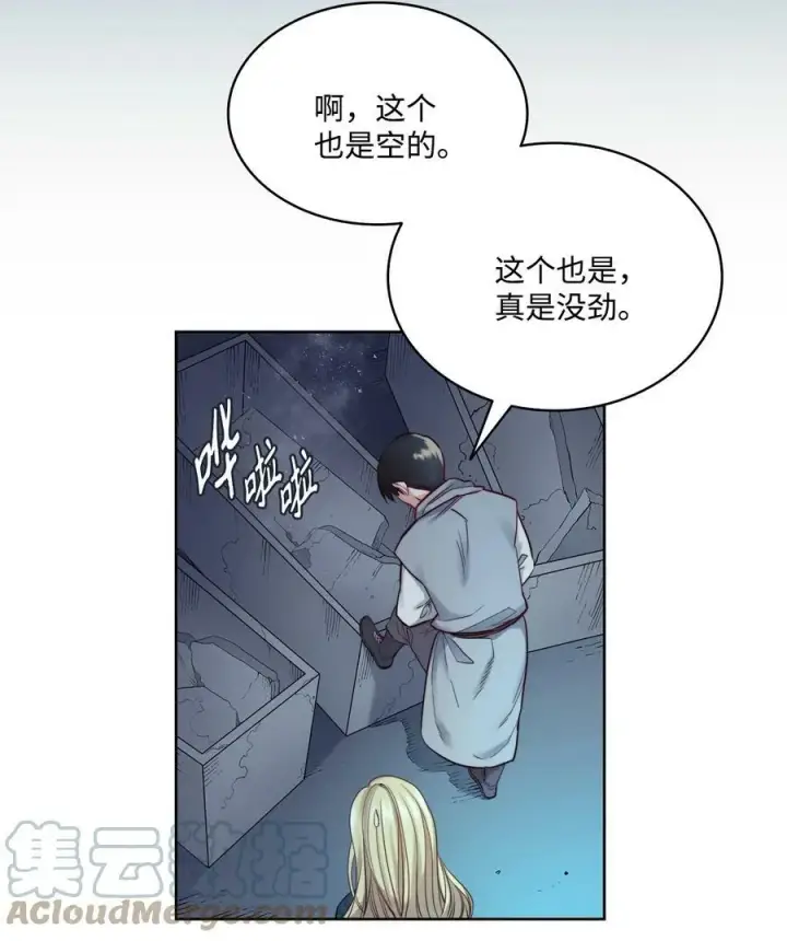 漫画《魔鬼》10 石棺中的翅膀第25张图