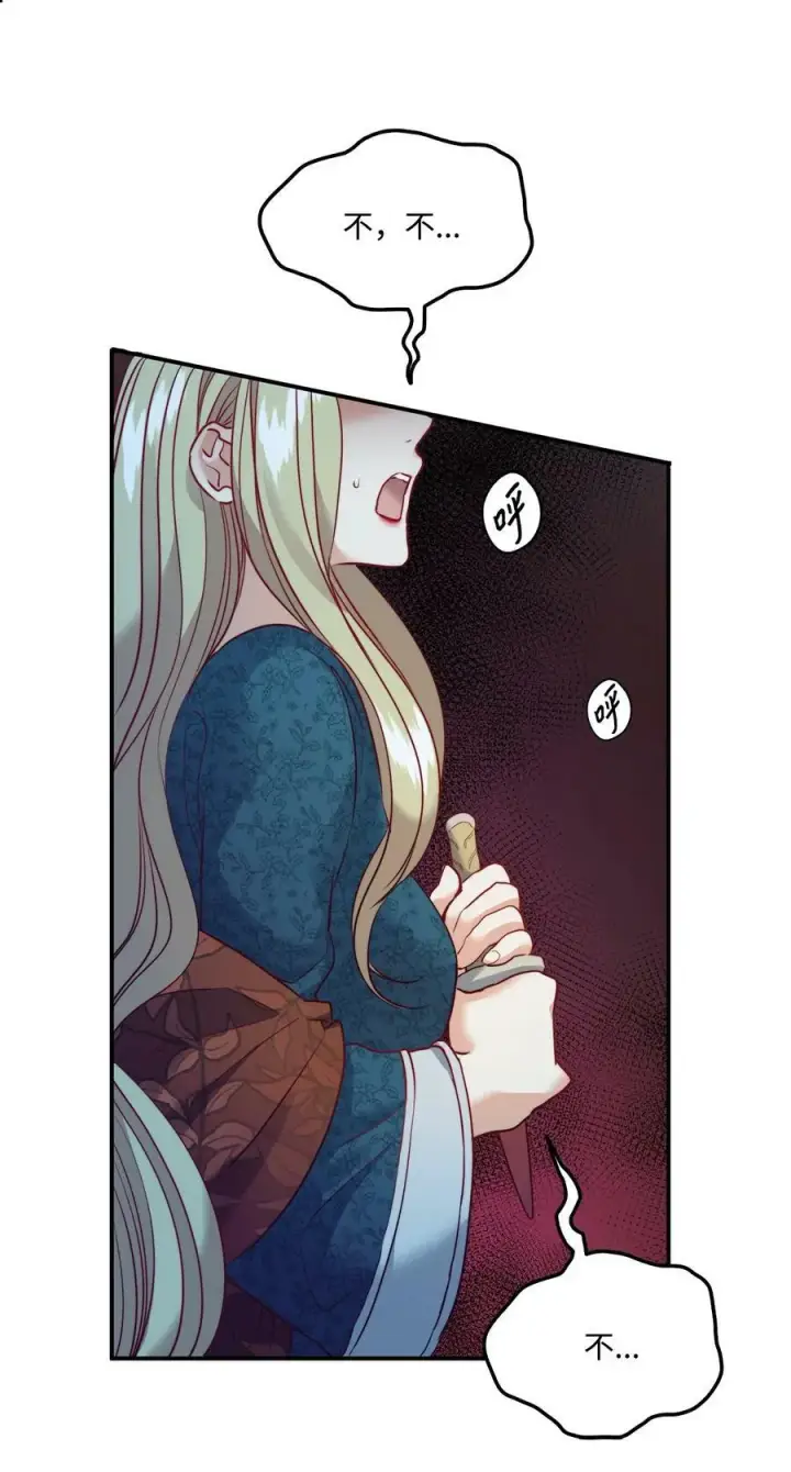 漫画《魔鬼》10 石棺中的翅膀第27张图