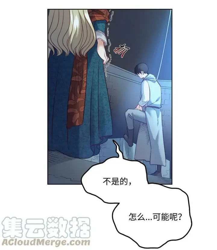 漫画《魔鬼》10 石棺中的翅膀第28张图