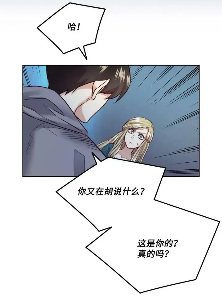 漫画《魔鬼》10 石棺中的翅膀第3张图