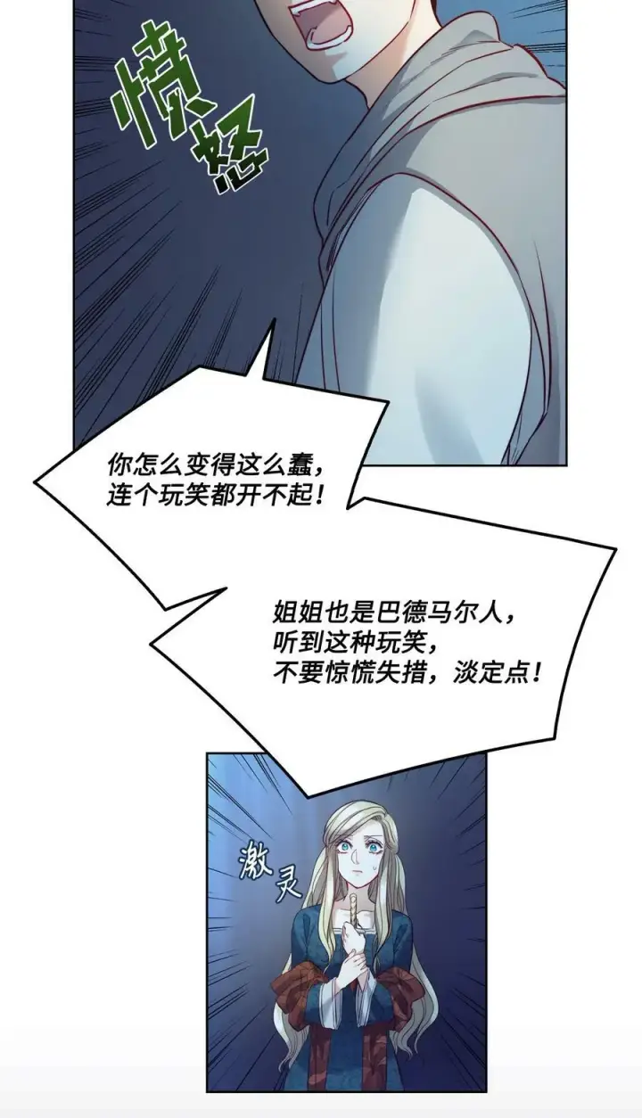 漫画《魔鬼》10 石棺中的翅膀第30张图