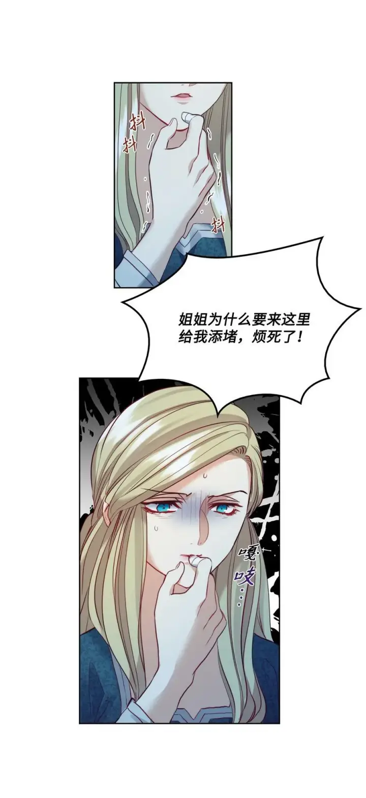 漫画《魔鬼》10 石棺中的翅膀第32张图