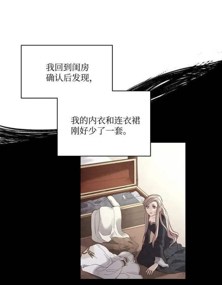 漫画《魔鬼》10 石棺中的翅膀第33张图