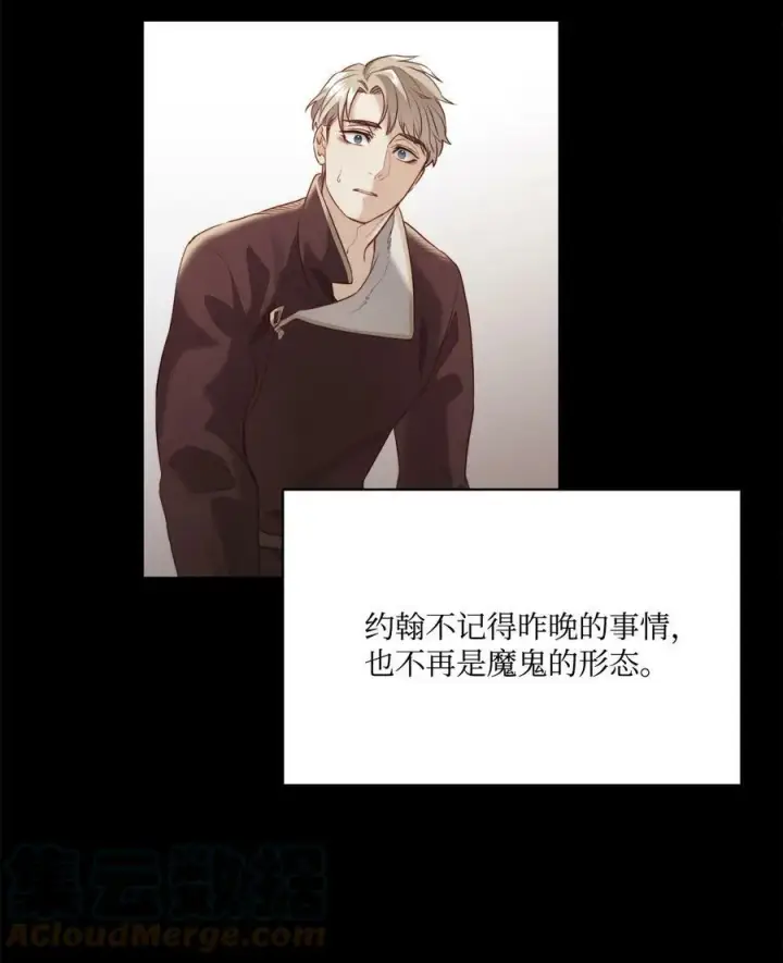 漫画《魔鬼》10 石棺中的翅膀第34张图