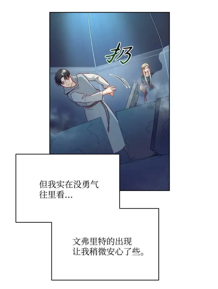 漫画《魔鬼》10 石棺中的翅膀第36张图