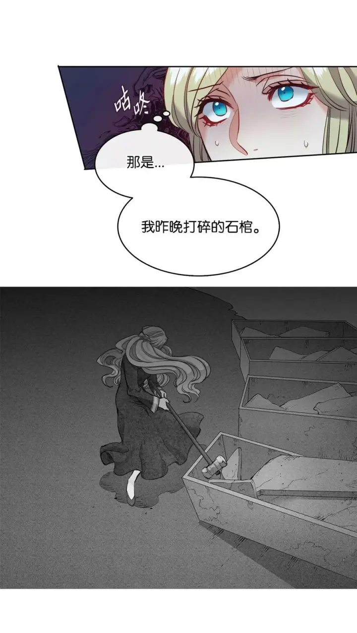 漫画《魔鬼》10 石棺中的翅膀第41张图