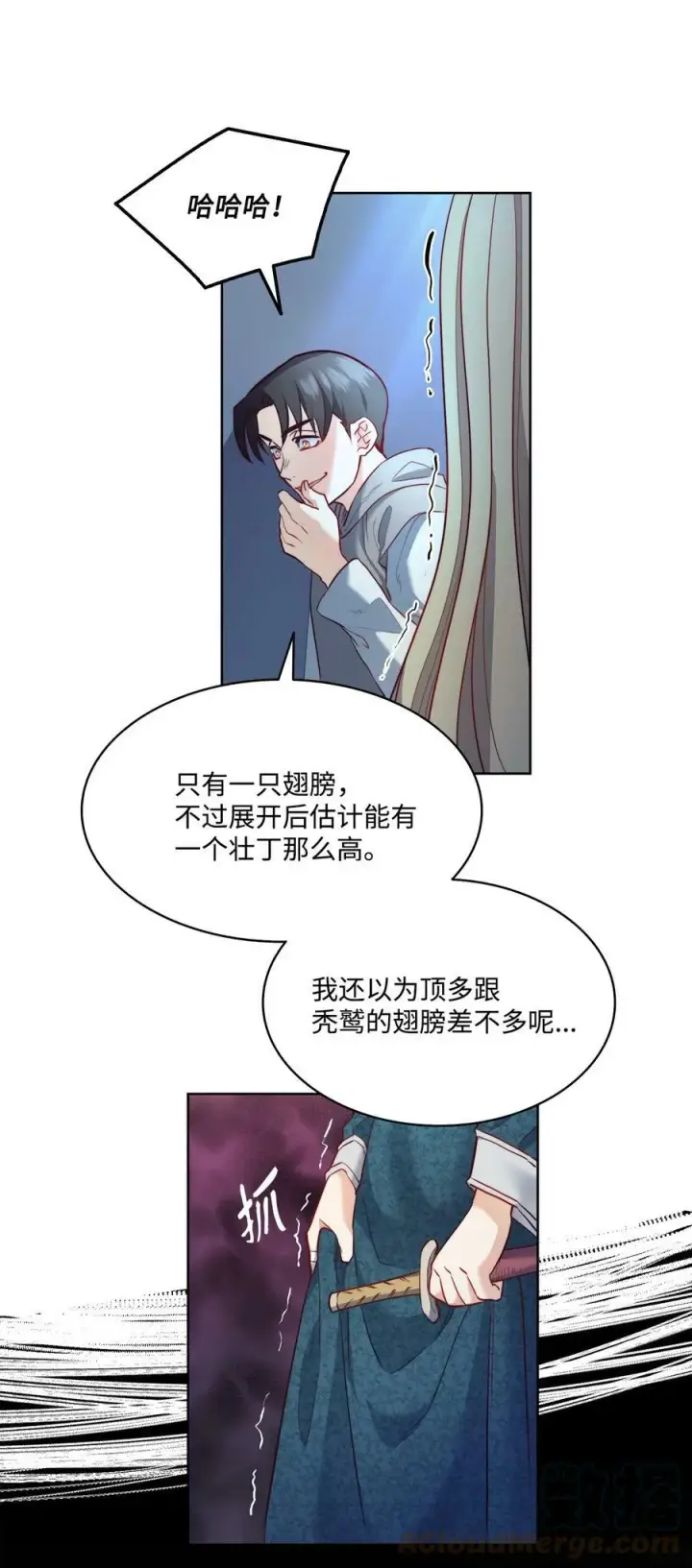 漫画《魔鬼》10 石棺中的翅膀第46张图