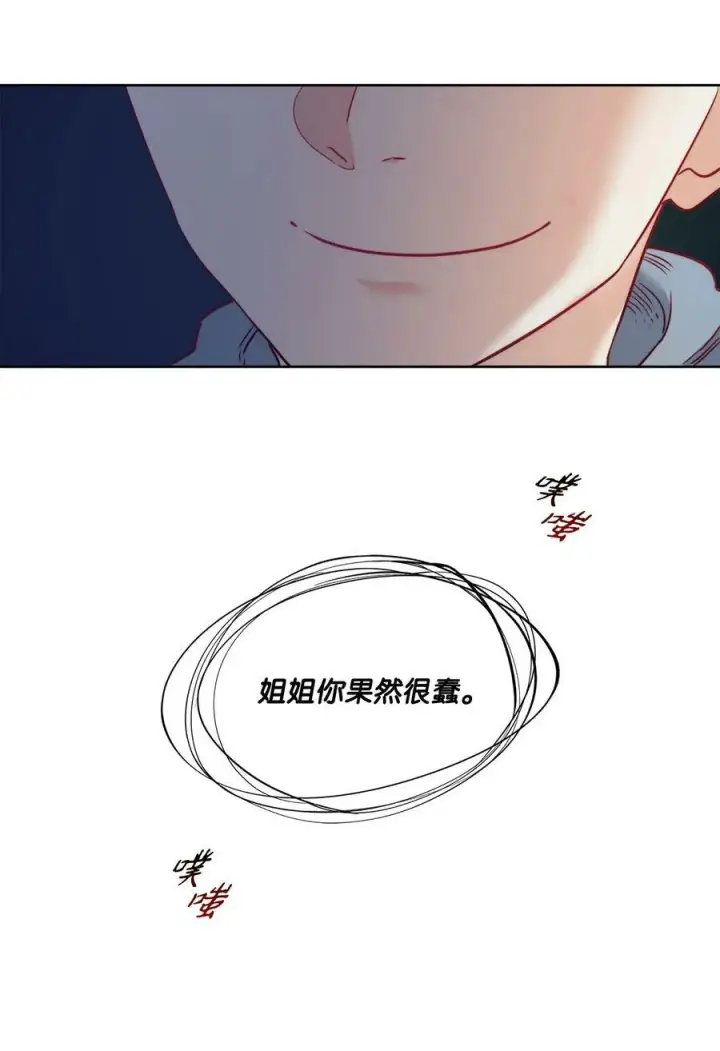 漫画《魔鬼》10 石棺中的翅膀第53张图