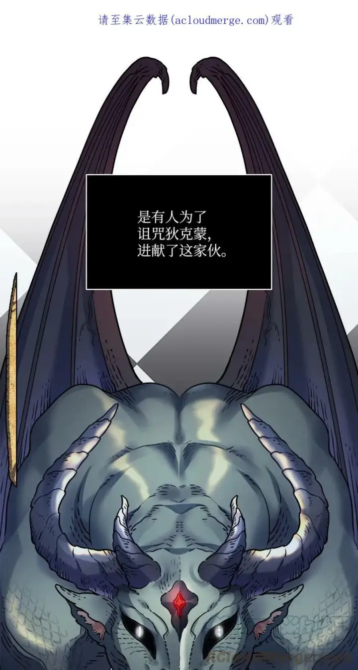 漫画《魔鬼》10 石棺中的翅膀第58张图