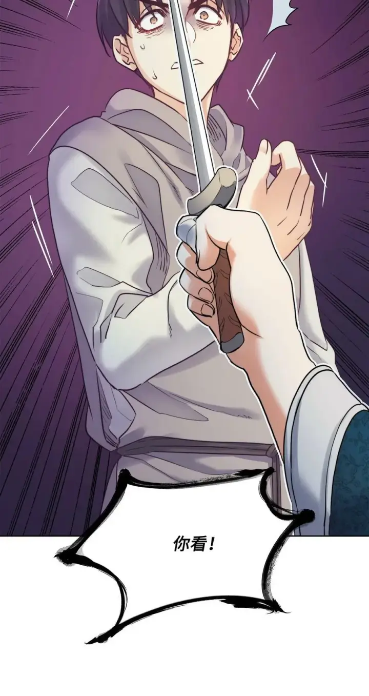 漫画《魔鬼》10 石棺中的翅膀第9张图