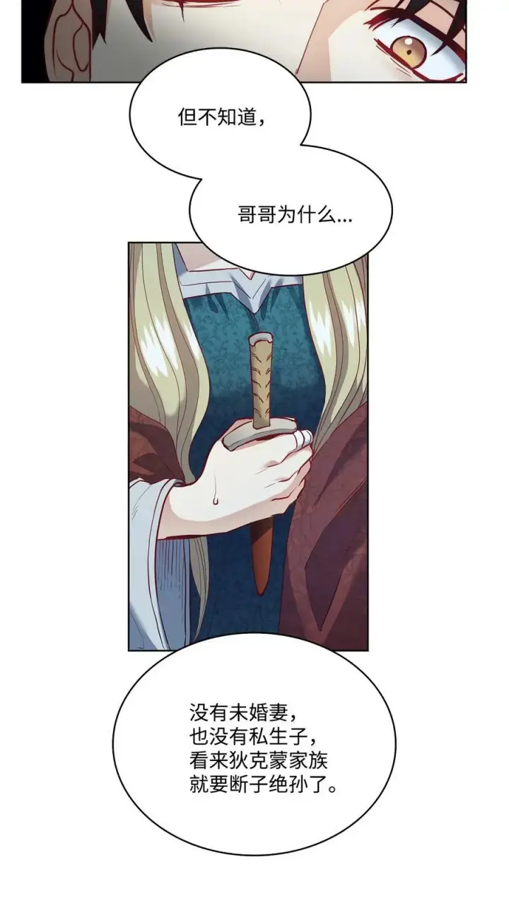 漫画《魔鬼》11 魔鬼的玩弄第12张图