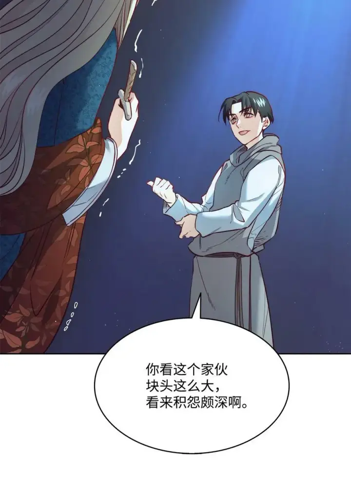 漫画《魔鬼》11 魔鬼的玩弄第14张图
