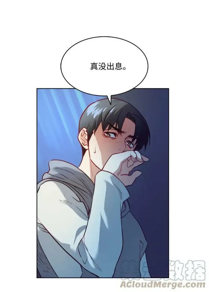 漫画《魔鬼》11 魔鬼的玩弄第19张图