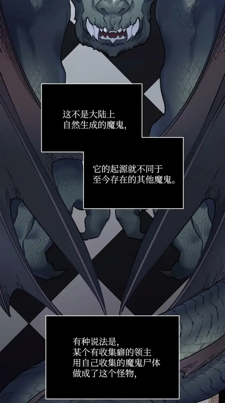 漫画《魔鬼》11 魔鬼的玩弄第2张图