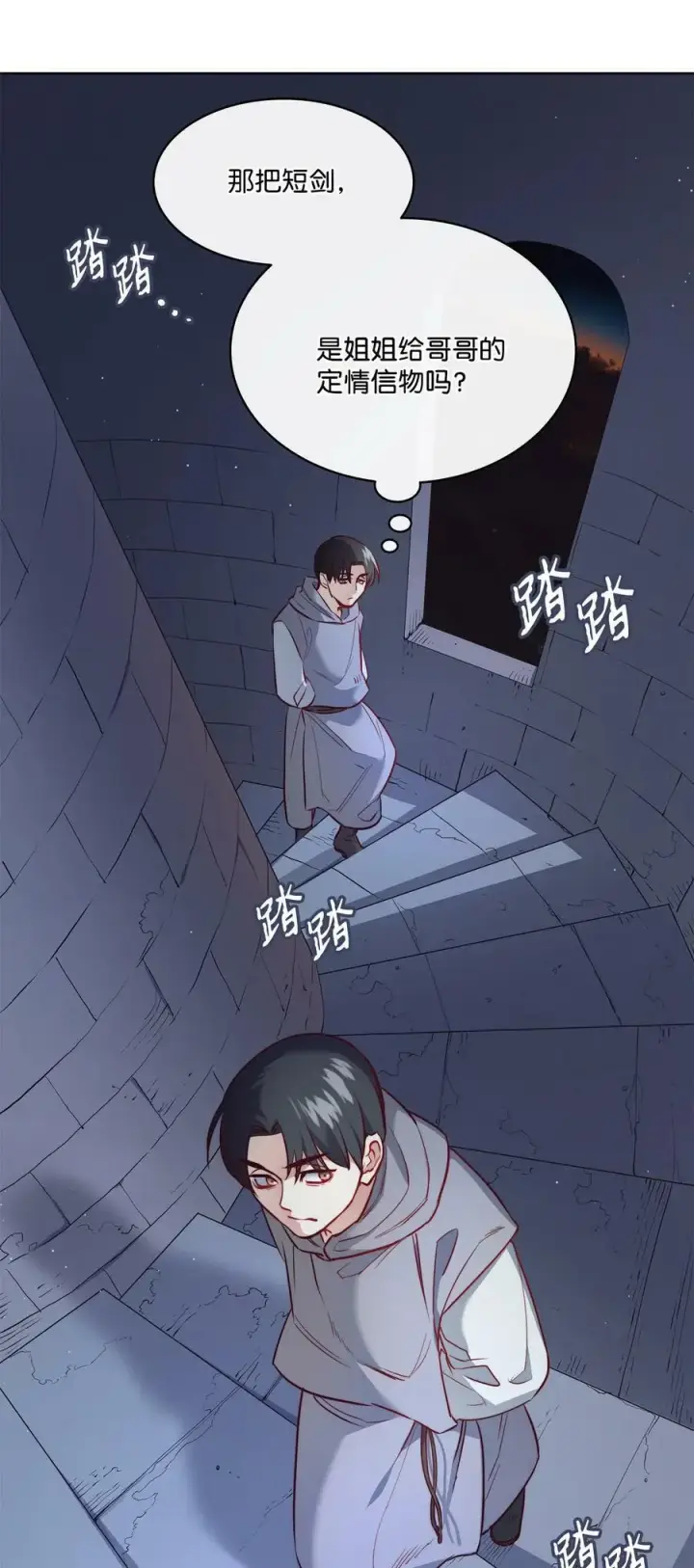 漫画《魔鬼》11 魔鬼的玩弄第23张图