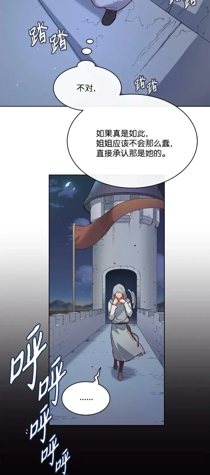 漫画《魔鬼》11 魔鬼的玩弄第24张图