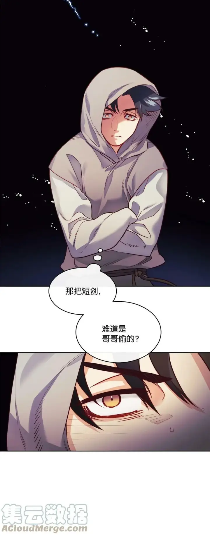 漫画《魔鬼》11 魔鬼的玩弄第25张图